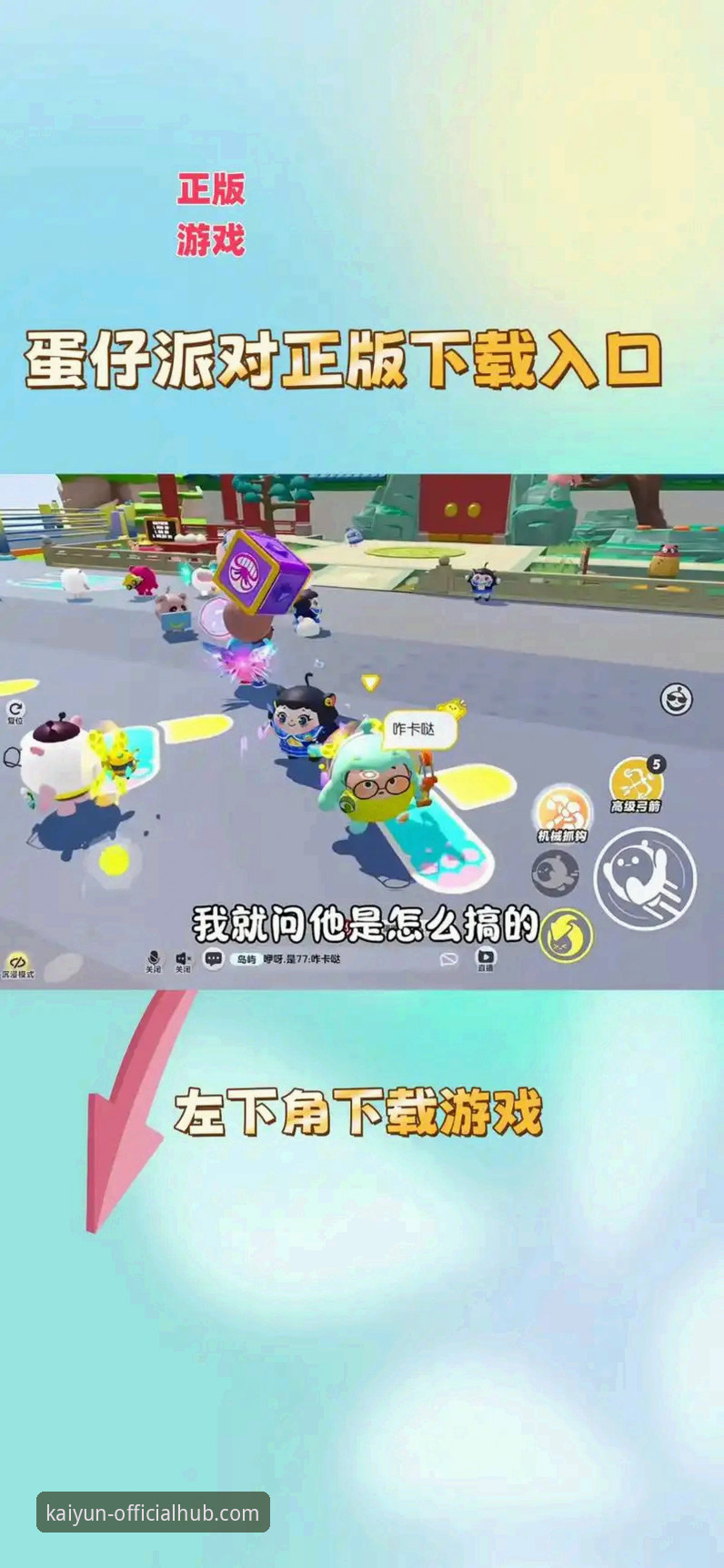 kaiyun官方下载链接 开云体育平台全面评测:官方下载链接、登录入口与功能深度解析