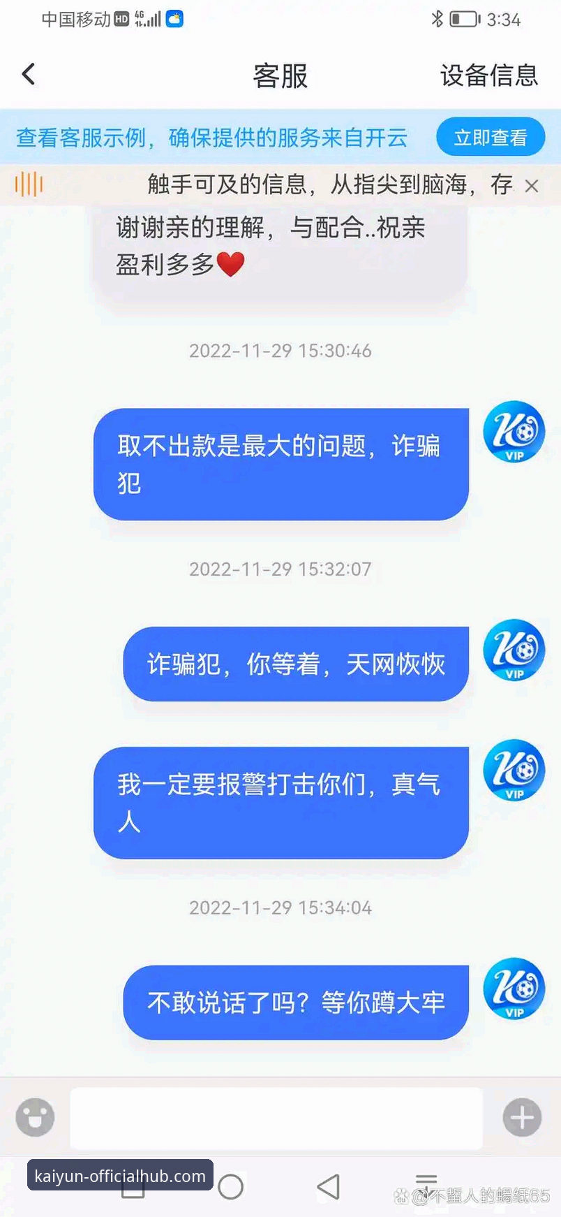 揭秘开云体育平台提现背后的真相：从新手到高手的完整操作指南