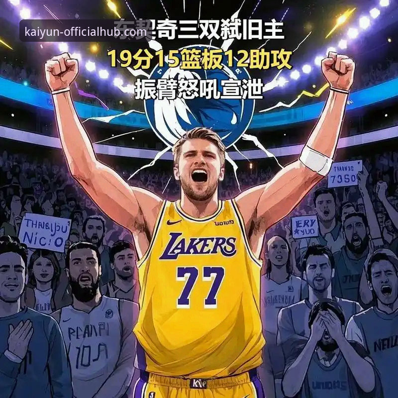 开云体育平台深度解析：皮特森38分弑旧主，北京连胜遭福建终结最新战报