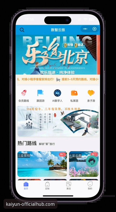 kaiyun平台app下载 开云体育平台App下载与使用完整指南:从安全获取到深度体验