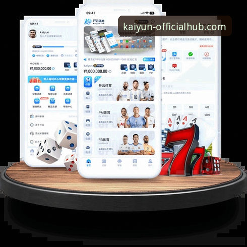 开云体育平台最新动态：kaiyun中国官网安卓版v2.1.3版本带来突破性体验升级