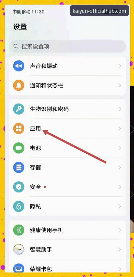 kaiyun官方app教程 开云体育平台App实用安装指南:从下载到使用的完整教程